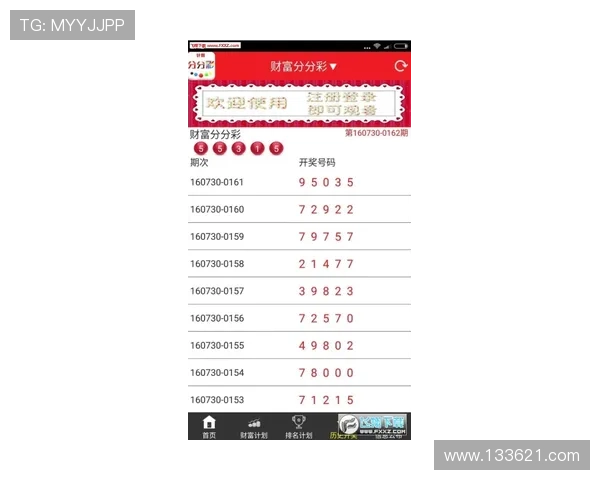 福彩开奖快三开奖结果最新公布,今日中奖号码全面揭晓 福彩开奖快三开奖结果最新公布,今日中奖号码全面揭晓