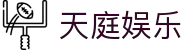 天庭娱乐 - 天庭娱乐平台官网 - app下载中心